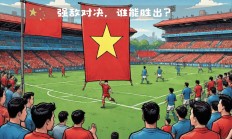 开云体育在线直播-教练战术巧妙，带领球队击败强敌